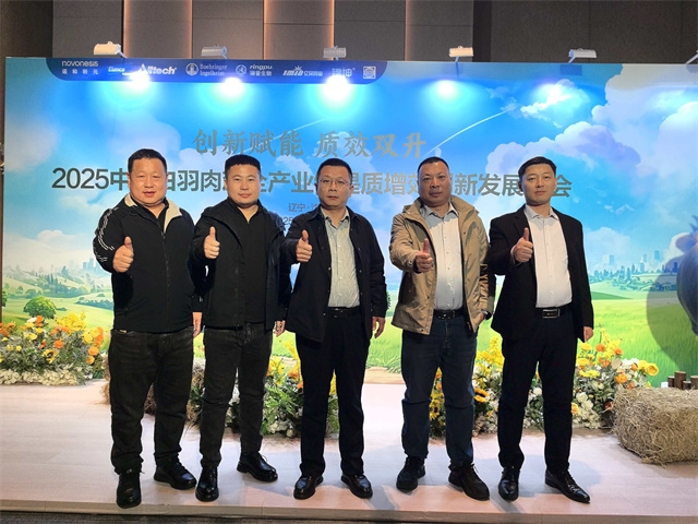 產(chǎn)業(yè)大會(huì)  肉雞